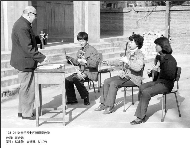 中国戏曲学院音乐系课堂档案照(原照题注:19810410 音乐系七四班课堂教学)