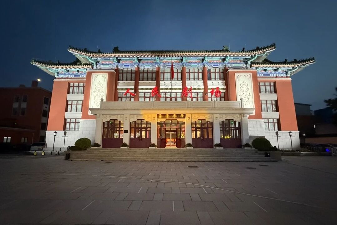 国家京剧院人民剧场建筑外观夜景照明（正立面红色发光字「人民剧场」）