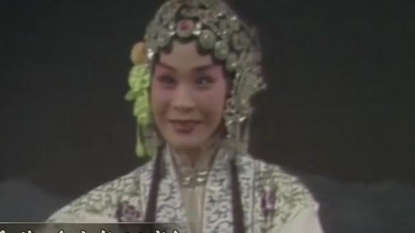 京剧《白蛇传》白素贞（刘秀荣饰），央视《典藏》所载1979年演出资料画面（截帧）