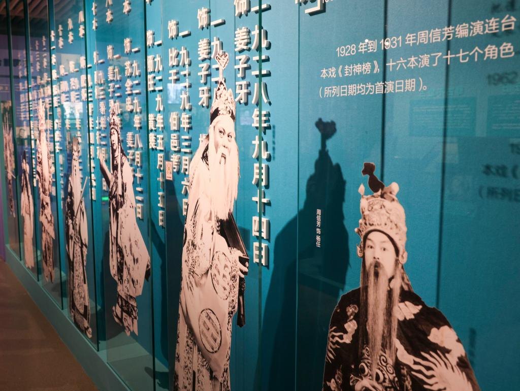 “与时麒鸣——纪念周信芳诞辰130周年展”展出的周信芳《封神榜》剧照