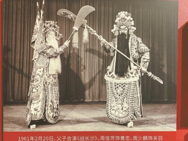 1961年2月20日父子合演《战长沙》剧照：周信芳饰黄忠（左）、周少麟饰关羽（右）