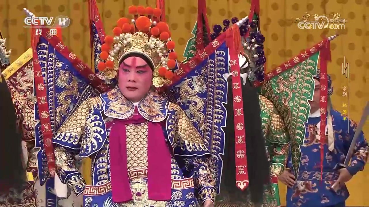 京剧《挑滑车》片断：奚中路饰高宠（央视《CCTV空中剧院》截帧）
