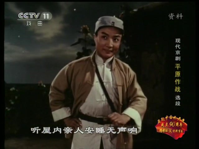 李光饰赵勇刚（央视2011年播《平原作战》选段）