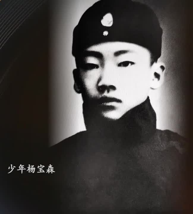 央视《典藏》「京剧《上天台》 演唱：杨宝森」节目中展示的少年杨宝森便装照