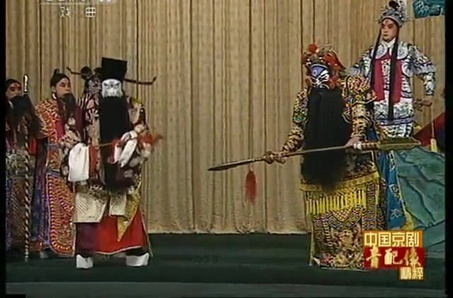 京剧《华容道》音配像截帧：汪庆元配像饰关羽（右），与白面曹操（左）同台
