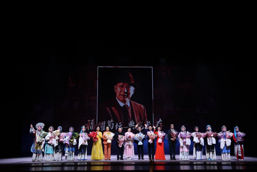 「福耀菊坛·典范长存：沈福存先生京剧表演艺术传承晚会」谢幕（2025年6月6日，北京梅兰芳大剧院）