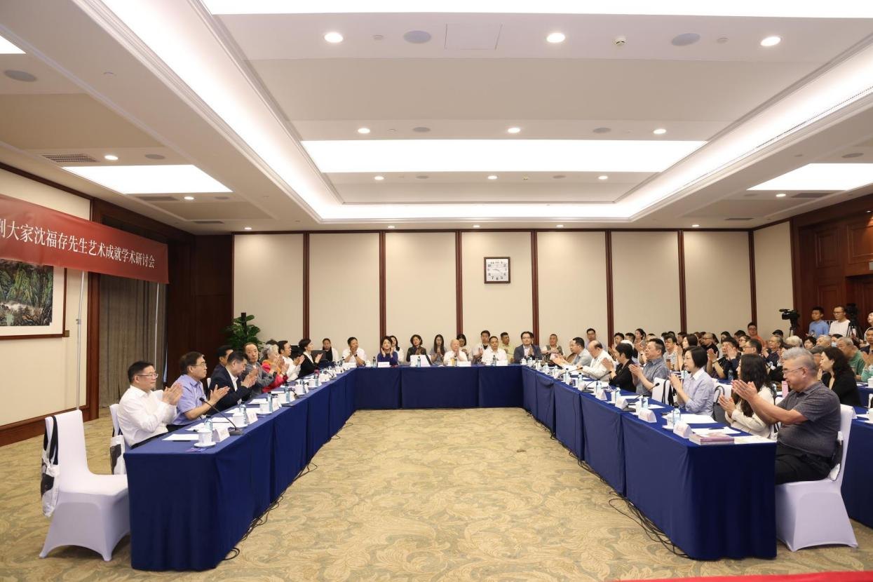 「沈福存先生艺术成就学术研讨会」现场（2025年6月7日，北京）
