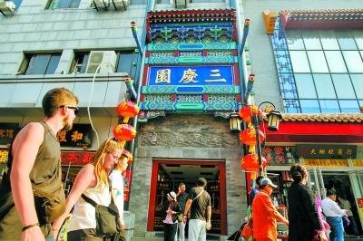 北京大栅栏三庆园门楼（蓝底金字匾额「三慶園」；人民网摄，现代实景照片，非程长庚肖像）