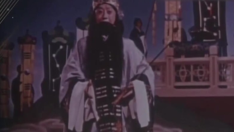 京剧电影《借东风》（1957年资料，马连良饰诸葛亮，正面中近景）