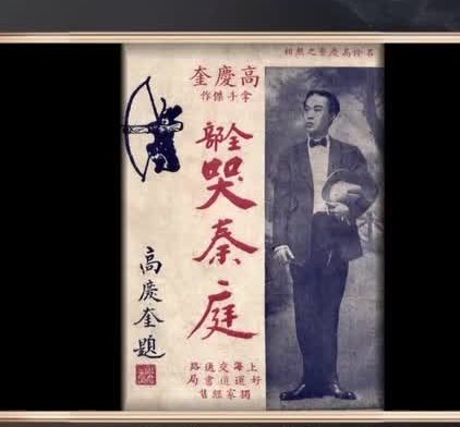 京剧《哭秦庭》剧本封面：题名大字作「哭秦庭」，旁附人物肖像一帧（封面小字题款、版次与发行者字样，因原帧画质所限、多次判读互异，不能逐字坐实，本页不作指认）；央视《典藏》「资料」画面抽帧，已按像素边界裁净CCTV-11台标、「资料」角标、央视网水印与底部字幕「京剧《哭秦庭》剧本」