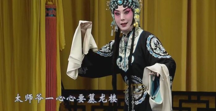 京剧《二进宫》剧照：旦角唱「太师爷一心心要篡龙楼」（央视《CCTV空中剧院》）