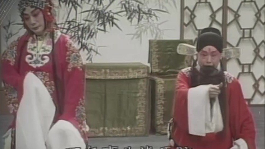 京剧《御碑亭》剧中旦角与老生对唱场面（央视《典藏》截帧）