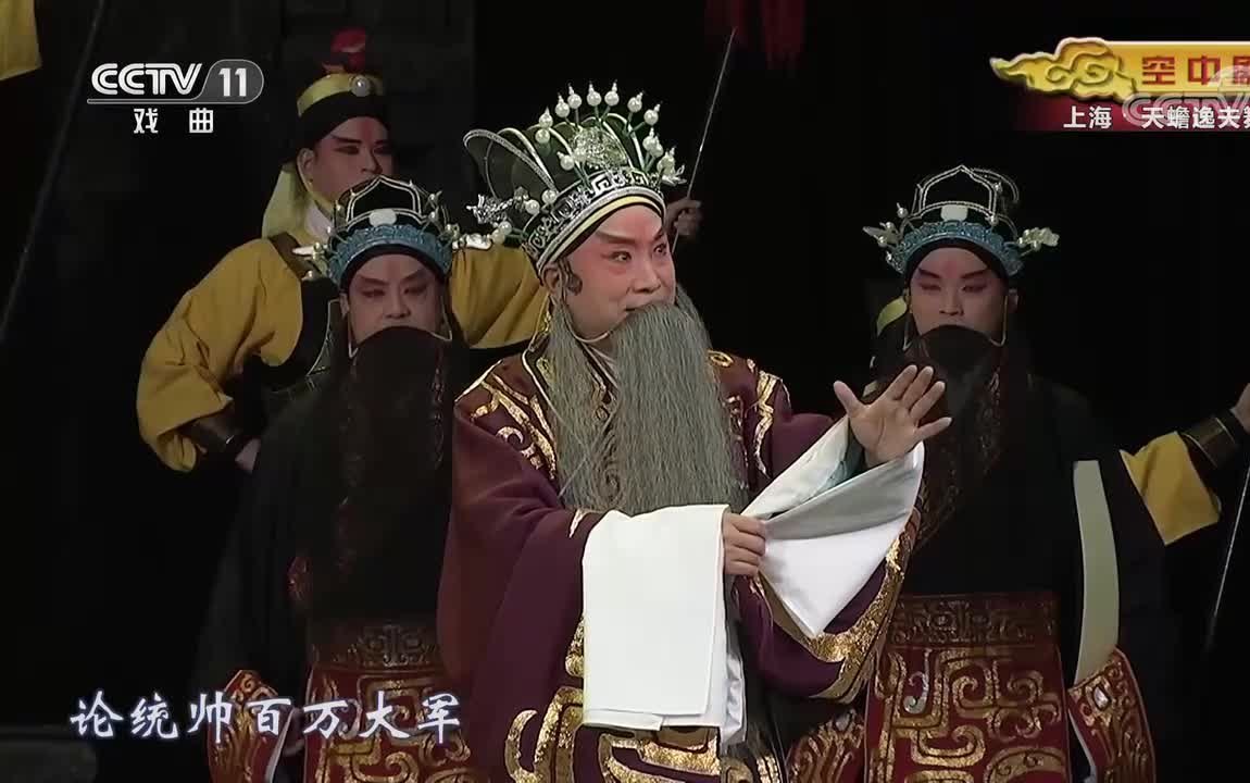 新编历史京剧《成败萧何》演出画面：剧中老生扮相人物演唱「论统帅百万大军」一段