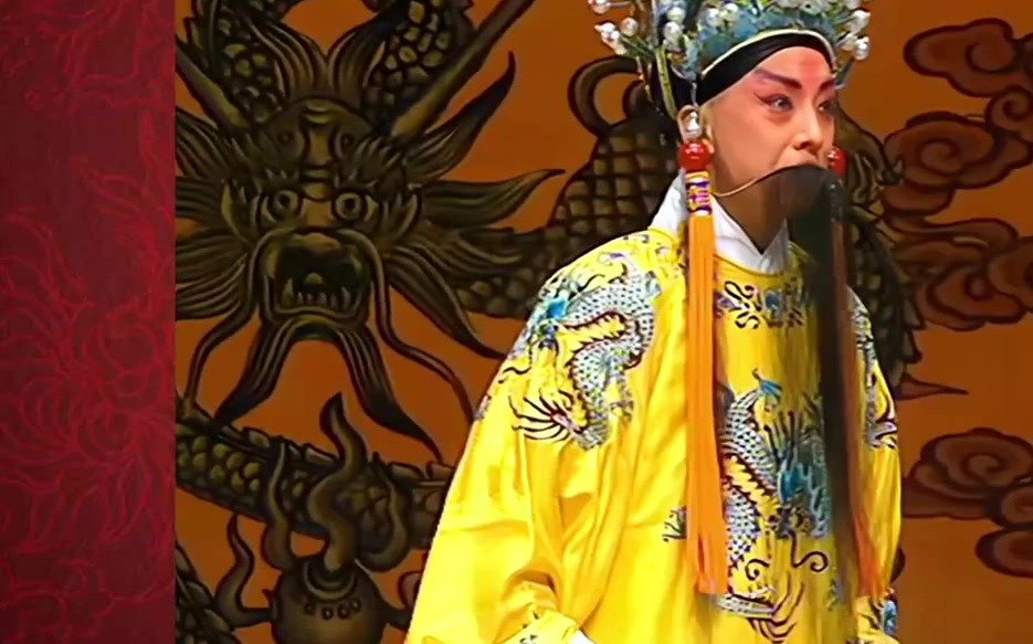 京剧《打金砖》（音配像修复版）录像截帧：刘秀（老生，王帽、明黄团龙蟒、黑三绺髯）