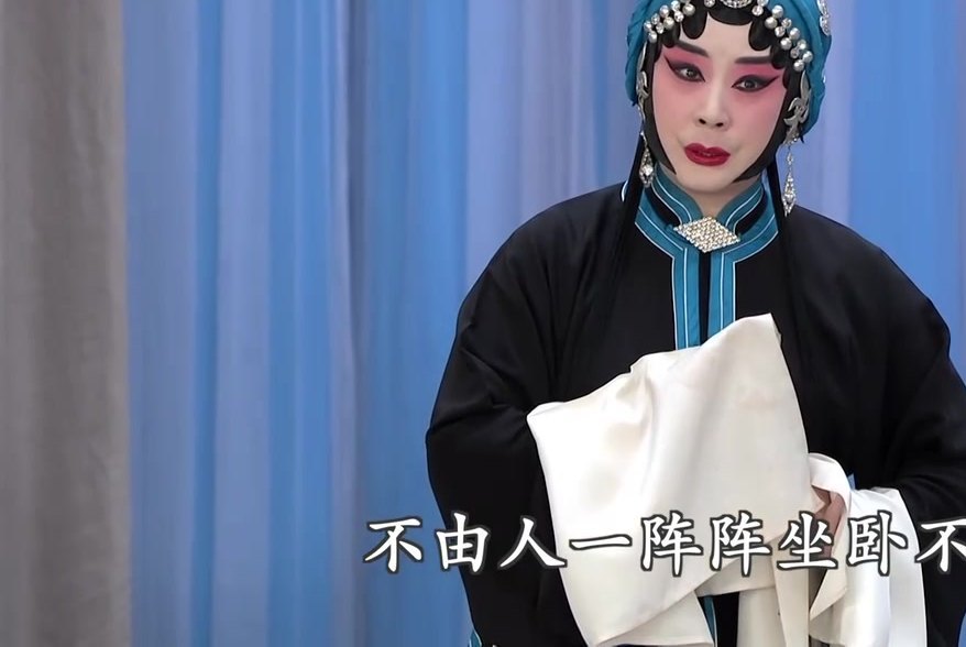 京剧《汾河湾》录像截帧：旦角柳迎春唱「不由人一阵阵坐卧不宁」
