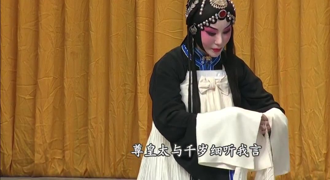 京剧《法门寺》录像截帧：旦角宋巧姣（赵秀君饰）演唱