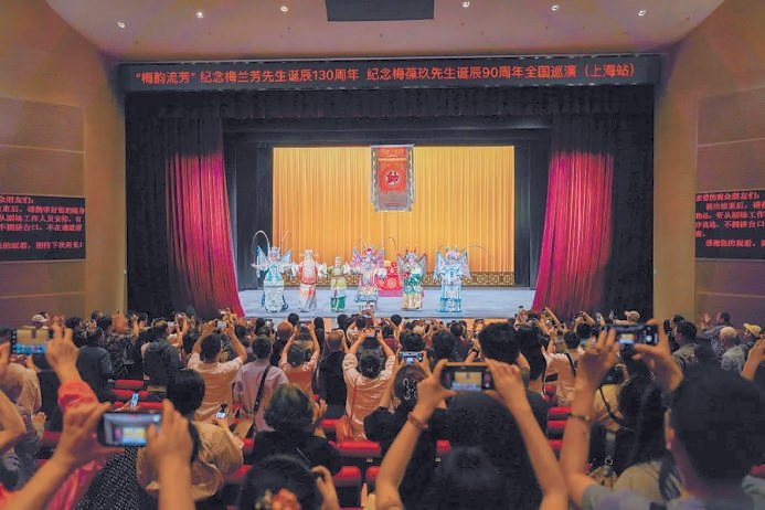 京剧《穆桂英挂帅》谢幕（纪念梅兰芳诞辰130周年、梅葆玖诞辰90周年全国巡演上海站）