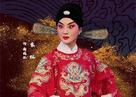 文化和旅游部网站演出介绍配图：京剧《谢瑶环》（画面文字「宋虹饰谢瑶环」）